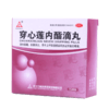 天士力穿心莲内酯滴丸15袋清热解毒抗菌消炎呼吸道感染 商品缩略图2