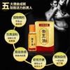 男性皇帝帝王油阴茎短小房事耐力控时久粗大长发育成人性保健用品 商品缩略图2