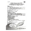 汝立康蛤蚧定喘丸6g*8袋/盒咳喘, 养阴润肺 商品缩略图2