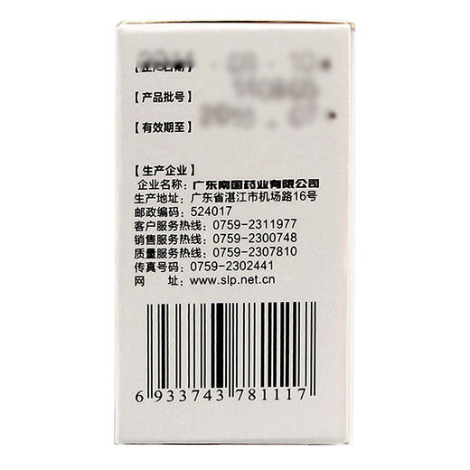 南国十滴水10支健胃解暑防中暑头晕腹痛恶心胃肠不适药品 商品图1