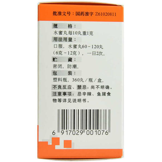碑林金嗓开音丸360丸用于咽喉肿痛声音嘶哑急性咽炎喉炎 商品图4