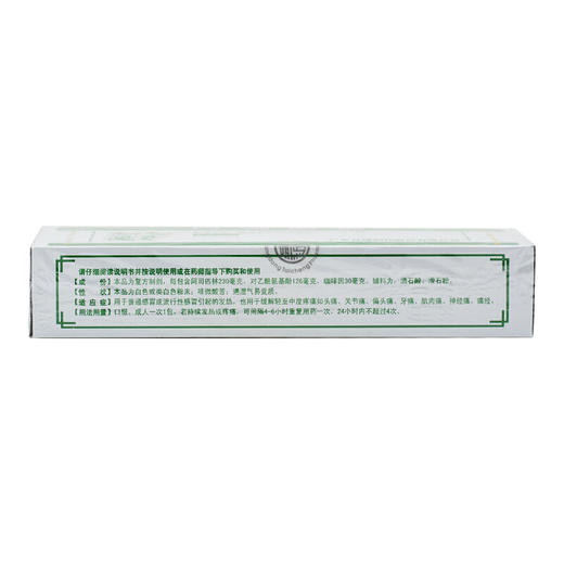 特一阿咖酚散100包/盒缓解轻至中度的疼痛如头痛关节痛 商品图3
