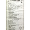 腾药五子衍宗丸12袋肾虚精亏 补肾益精 不育 腰痛 遗精早泄 中药 商品缩略图4