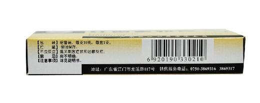 恒健红霉素软膏 10g 抗菌祛痘去痤疮乳膏治皮肤病药 商品图2