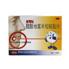 意可贴醋酸地塞米松粘贴片0.3mg*5片非感染性口腔溃疡 商品缩略图0
