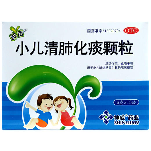 神威 小儿清肺化痰颗粒6g*10袋 清热 化痰 止咳 感冒咳嗽 商品图0