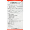 怡痛 胶体果胶铋胶囊 24粒 慢性胃炎胃酸过多胃痛胃灼热反酸 商品缩略图3