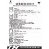 升和 银黄颗粒 4g*10袋/盒用于咽干咽痛口渴发热急性扁桃体炎 商品缩略图4