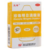 五景珍珠明目滴眼液8ml视疲劳结膜炎养肝明目眼药 商品缩略图1