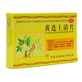 万人 黄连上清片 48片/盒 散风清热 泻火止痛