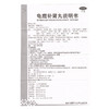 花城 龟鹿补肾丸12袋补肾壮阳性欲减退治男性失眠健忘 商品缩略图6