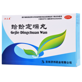 汝立康蛤蚧定喘丸6g*8袋/盒咳喘, 养阴润肺