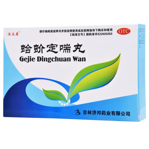汝立康蛤蚧定喘丸6g*8袋/盒咳喘, 养阴润肺 商品图0