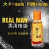 男性皇帝帝王油阴茎短小房事耐力控时久粗大长发育成人性保健用品 商品缩略图1