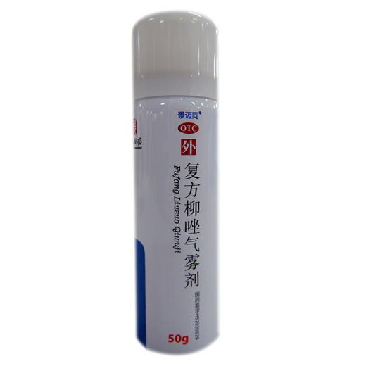 景迈同复方柳唑气雾剂50g去脚气喷剂 足癣 手癣 药品 治脚气 商品图2
