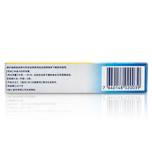 兰美抒盐酸特比萘芬乳膏水泡去脚气软膏脚癣脱皮 商品图4