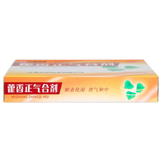江西民济藿香正气合剂10ml*6支解表化湿理气和中暑湿感 商品图3