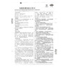 达克宁 栓剂硝酸咪康唑栓7枚外阴瘙痒念珠菌细菌性阴道炎 商品缩略图3