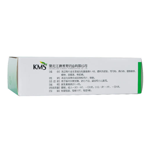 庆瑞乳酸菌素片60片/盒用于小儿腹泻 消化不良 肠胃肠炎 药品 商品图1