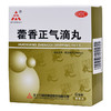 TASLY/天士力藿香正气滴丸2.6g*6袋/盒头痛内伤湿滞呕吐胀痛 商品缩略图2