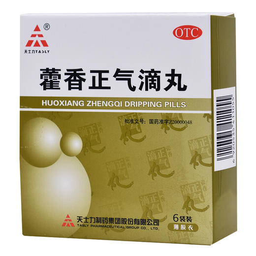 TASLY/天士力藿香正气滴丸2.6g*6袋/盒头痛内伤湿滞呕吐胀痛 商品图2