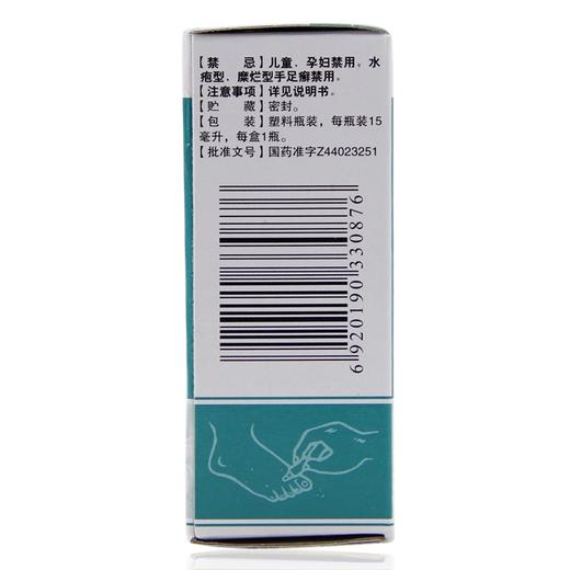 恒健复方土槿皮酊 15ml 杀菌止痒 趾痒 皮肤滋痒 治脚气 皮癣 商品图4