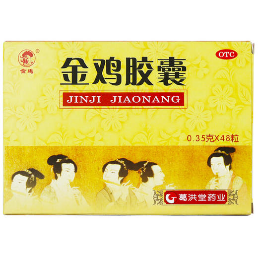 金鸡 金鸡胶囊 0.35g*48粒 清热解毒 附件炎 妇科炎症附件炎 商品图1