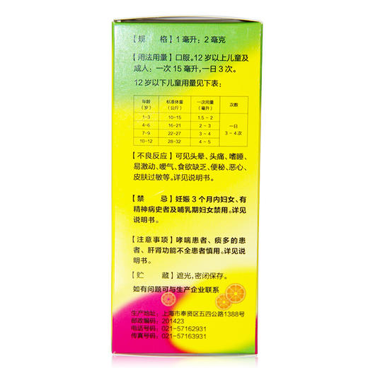 美优安氢溴酸右美沙芬糖浆100ml止咳支气管炎感冒咳嗽药无痰干咳 商品图2