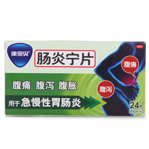 康恩贝 肠炎宁片 24粒 急性慢性肠炎腹痛腹泻腹 商品图1