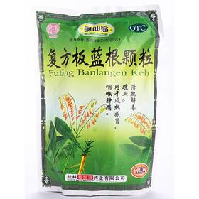 葛仙翁复方板蓝根颗粒15袋/包板蓝根冲剂清热解毒感冒扁桃体炎