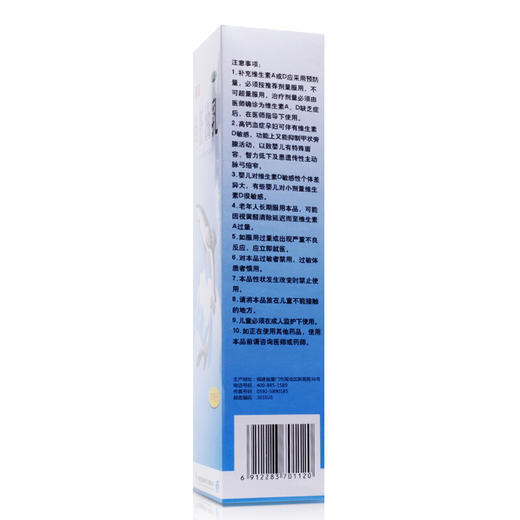 星鲨鱼肝油乳500ml预防和治疗成人维生素AD缺乏症鱼干油药品 商品图3