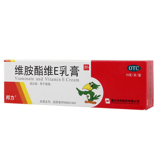邦力维胺酯维E乳膏祛痘印去痘痤疮膏维生素e软膏青春痘粉刺 商品图1
