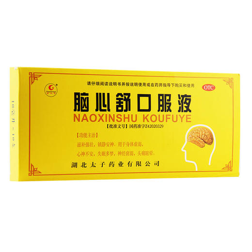 金太子脑心舒口服液10ml*10支/盒心神不安 失眠多梦 神经衰弱眩晕 商品图1