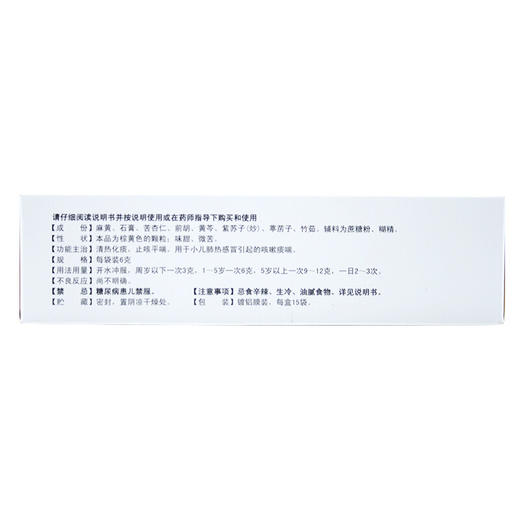 神威 小儿清肺化痰颗粒6g*10袋 清热 化痰 止咳 感冒咳嗽 商品图3