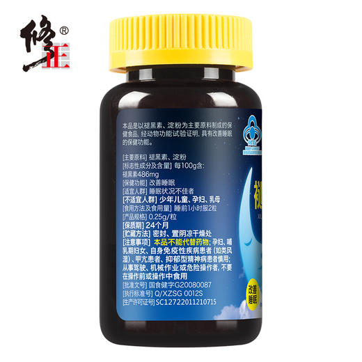 修正牌褪黑素胶囊 0.25g/粒*60粒非片 改善睡眠 商品图4