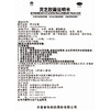 三顺 灵芝胶囊 20粒失眠健忘 神经衰弱身体虚弱 安神助眠安眠药品 商品缩略图4