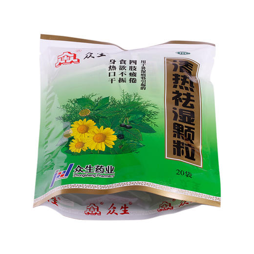 众生清热祛湿颗粒20袋/包热祛湿热 降火祛湿冲剂颗粒 商品图2