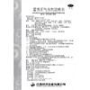 江西民济藿香正气合剂10ml*6支解表化湿理气和中暑湿感 商品缩略图6