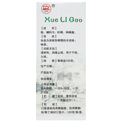 金桃雪梨膏120g咽喉疼痛 干咳 久咳 痰少而质粘不易咳出 鼻唇干燥 商品图3