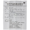 千金妇科千金胶囊36粒/盒清热除湿 腹痛慢性盆腔炎白带药品 商品缩略图4