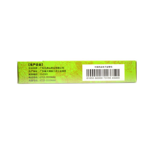 竹安 清热消炎宁胶囊 0.5g*12粒*2板 咽炎 流行性感冒 咽喉痛 商品图2