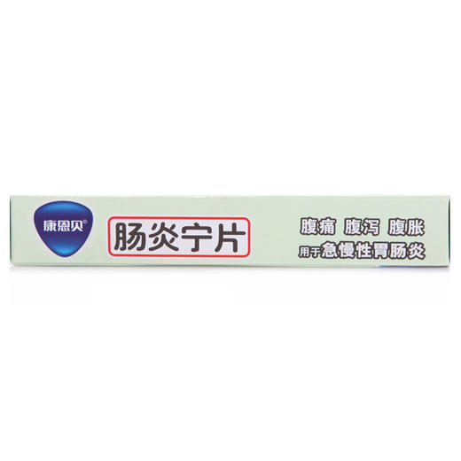 康恩贝 肠炎宁片 24粒 急性慢性肠炎腹痛腹泻腹 商品图4