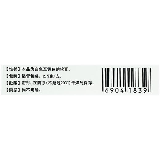 双吉 红霉素眼膏2.5g沙眼结膜炎睑缘炎眼外部感染眼药膏 商品图3