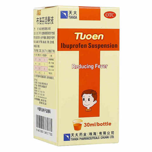 天大托恩 布洛芬混悬液30ml儿童感冒发热 商品图0