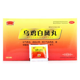 半边天乌鸡白凤丸20袋补气养血调经止带腰膝酸软月经不调带下