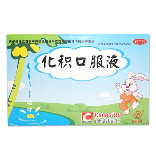 鹿迪化积口服液10ml*6支/盒消化不良消食化积厌食厌食恶心没食欲 商品图1