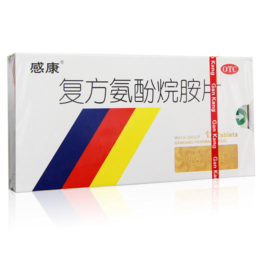 感康复方氨酚烷胺片12片感冒药缓解发热头痛咽喉肿痛流涕鼻塞 商品图0
