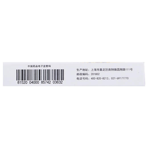友南 克霉唑栓 150mg*10枚 用于念珠菌性外阴阴道病 商品图2