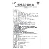 正茂痰咳净片20片止咳化痰 咳嗽多痰 气促气喘 支气管炎 咽炎 商品缩略图4
