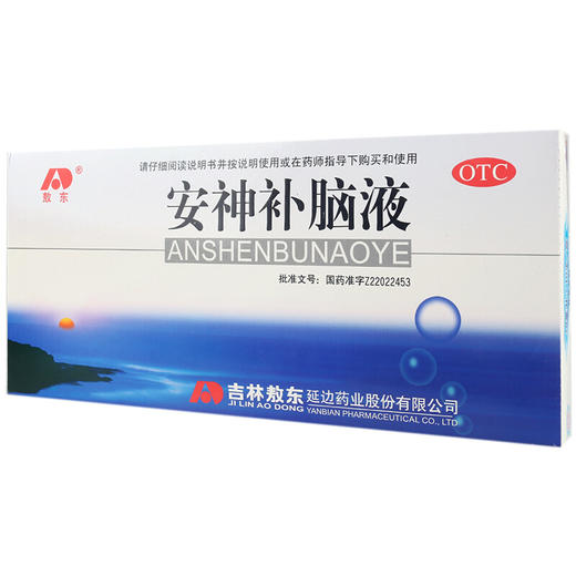 敖东安神补脑液口服液10支治疗失眠多梦神经衰弱健忘安眠药品 商品图3
